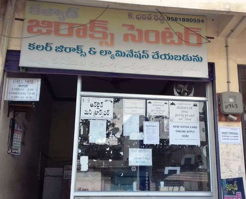 Kalyan Xerox