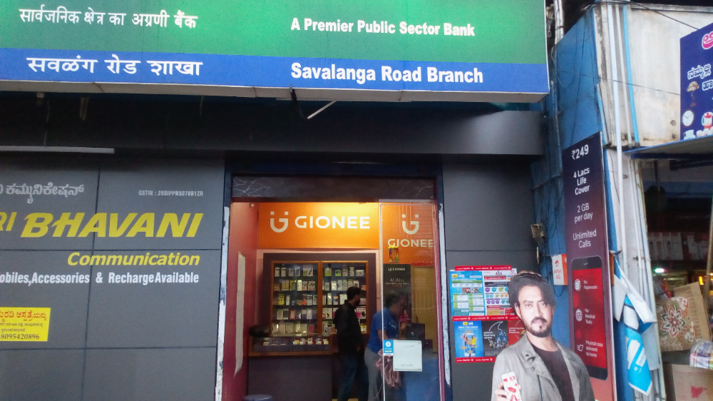 Sri Bhavani Communication