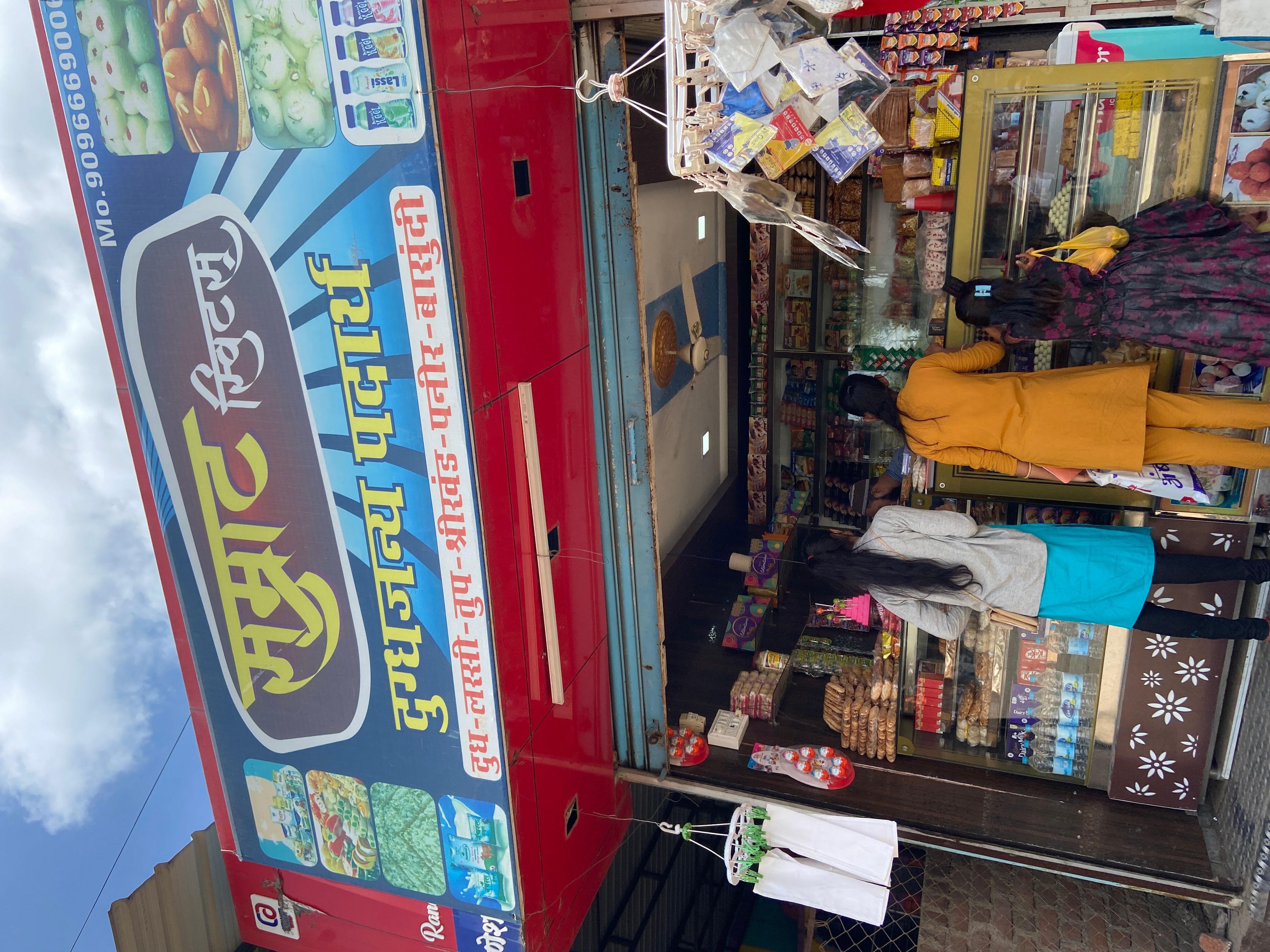 Samrat Sweets