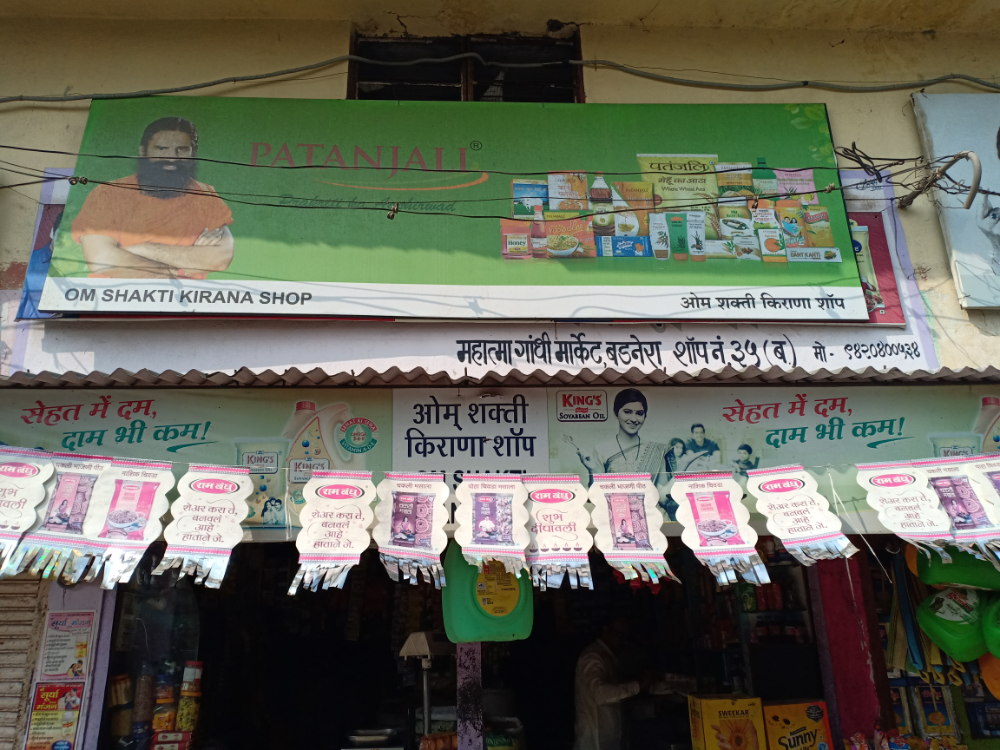Om Shakti Kirana Shop