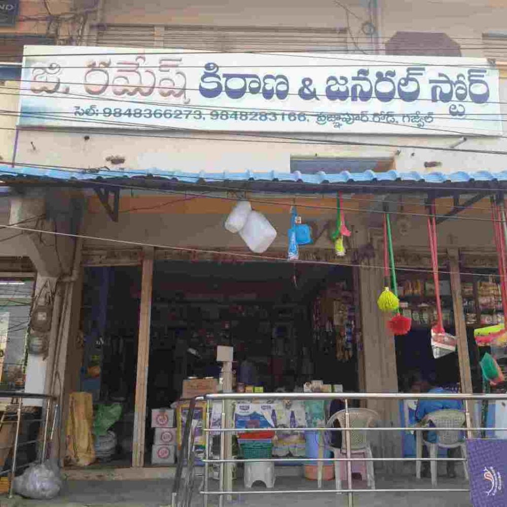 G Ramesh Kirana And General Store