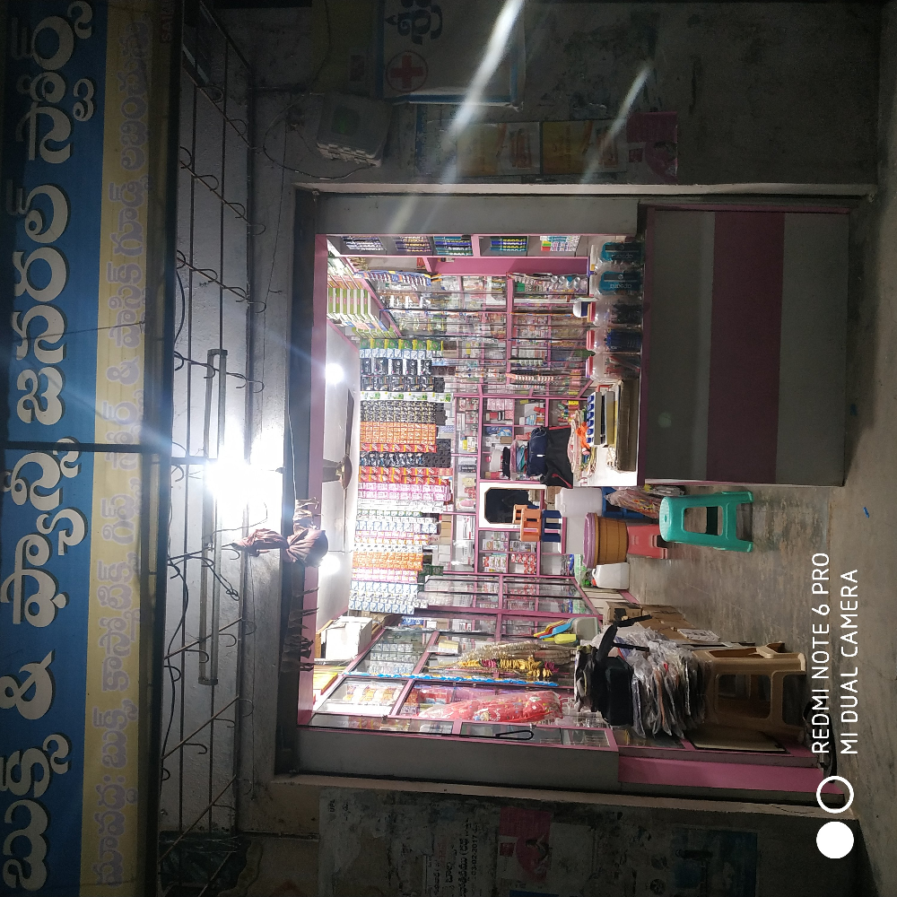 Sri Sitarama bookstall and general store