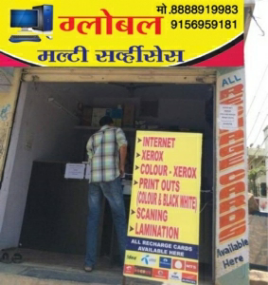 Global multiservices & jasmine book store