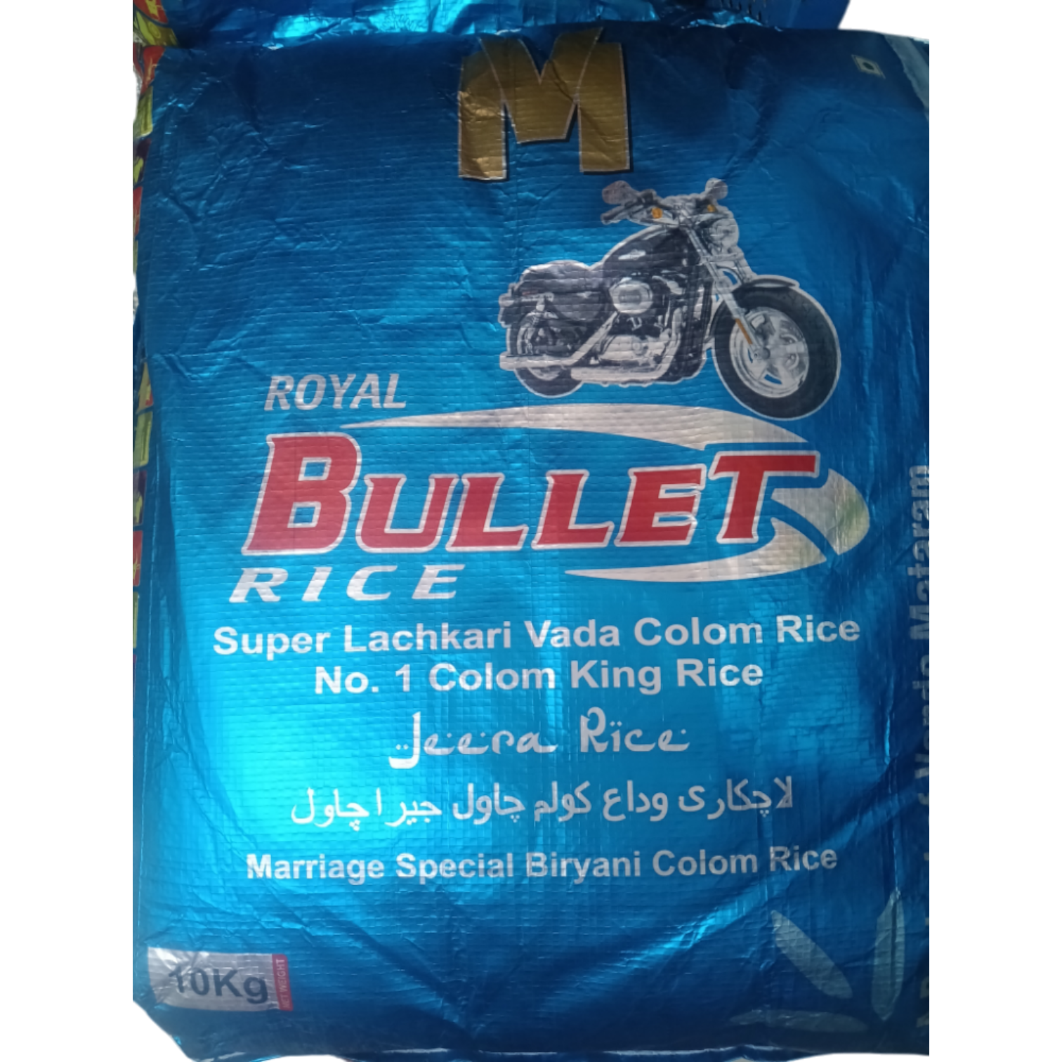 Royal Bullet Super Lachkari Vada Kolam Raw Rice, 10kg