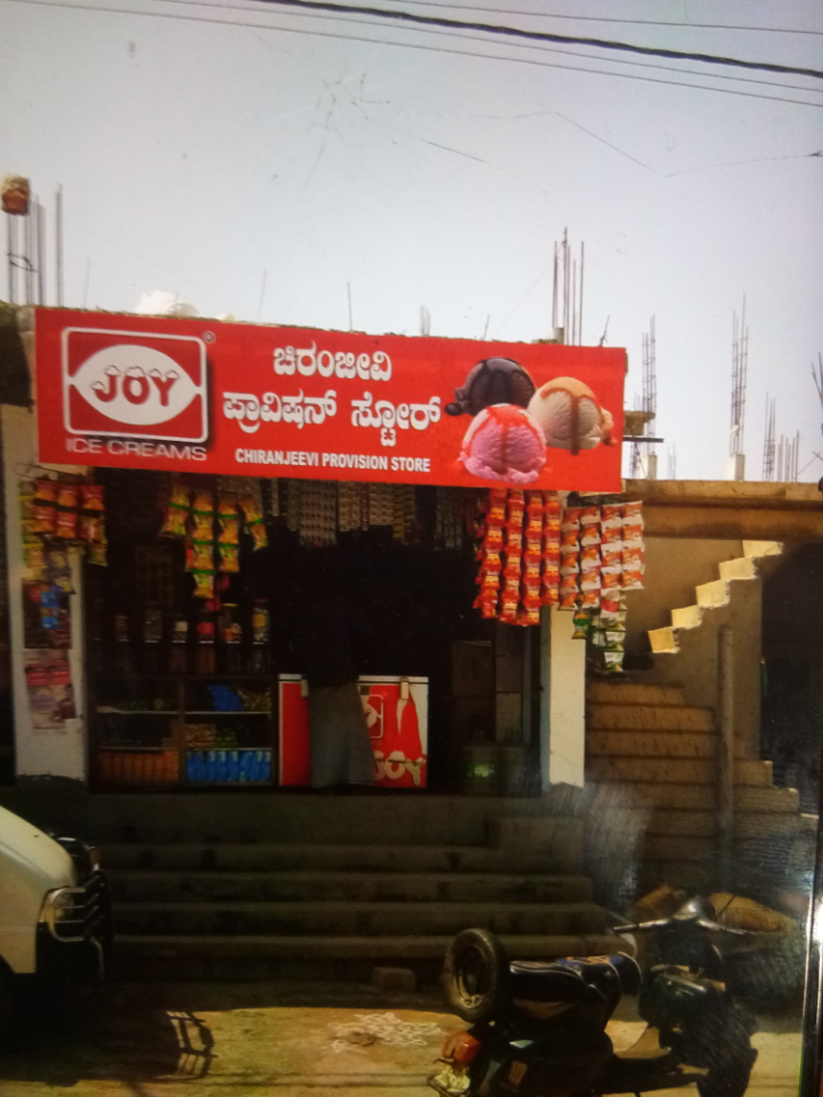 Chiranjeevi Provision Store 
