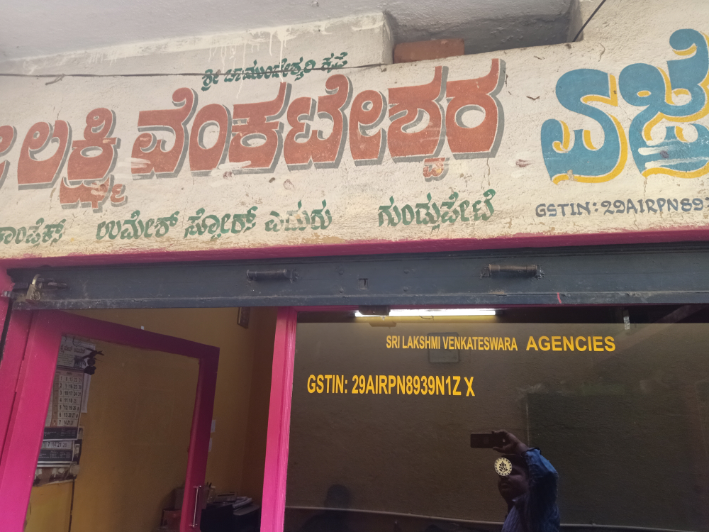 Sri Lakshmi venkatrshwara agincnies