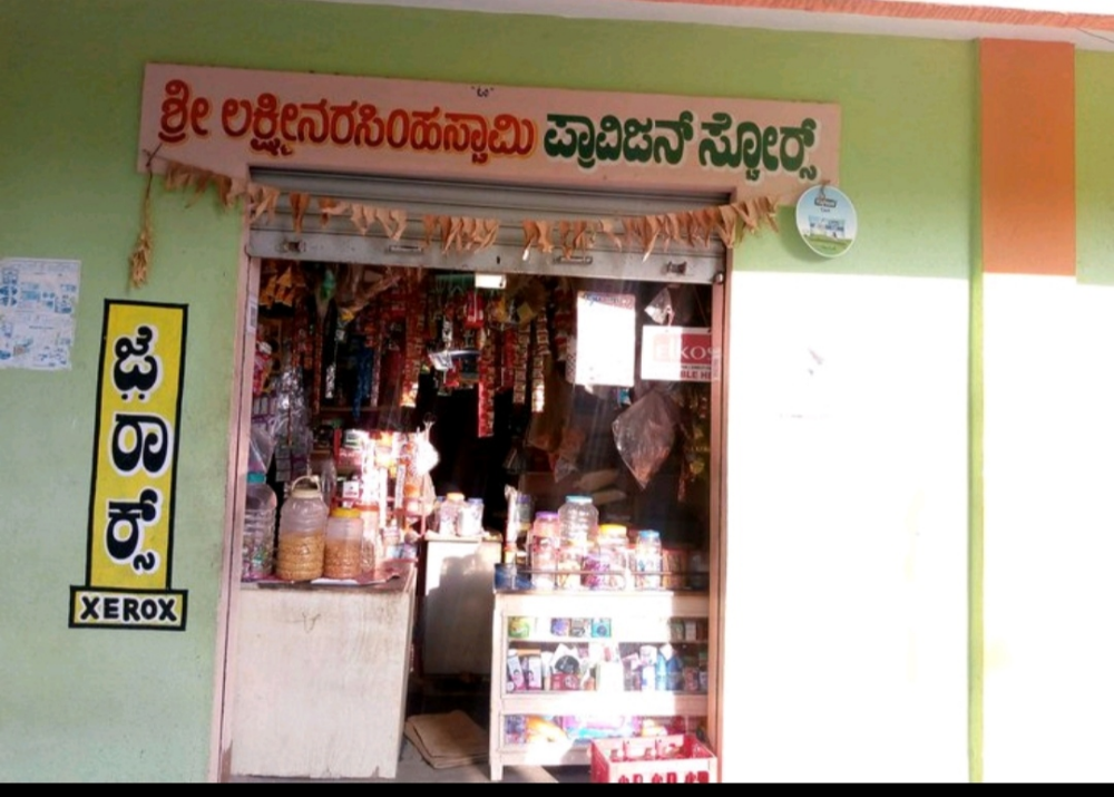 Shree Laksminarashima Provision Store