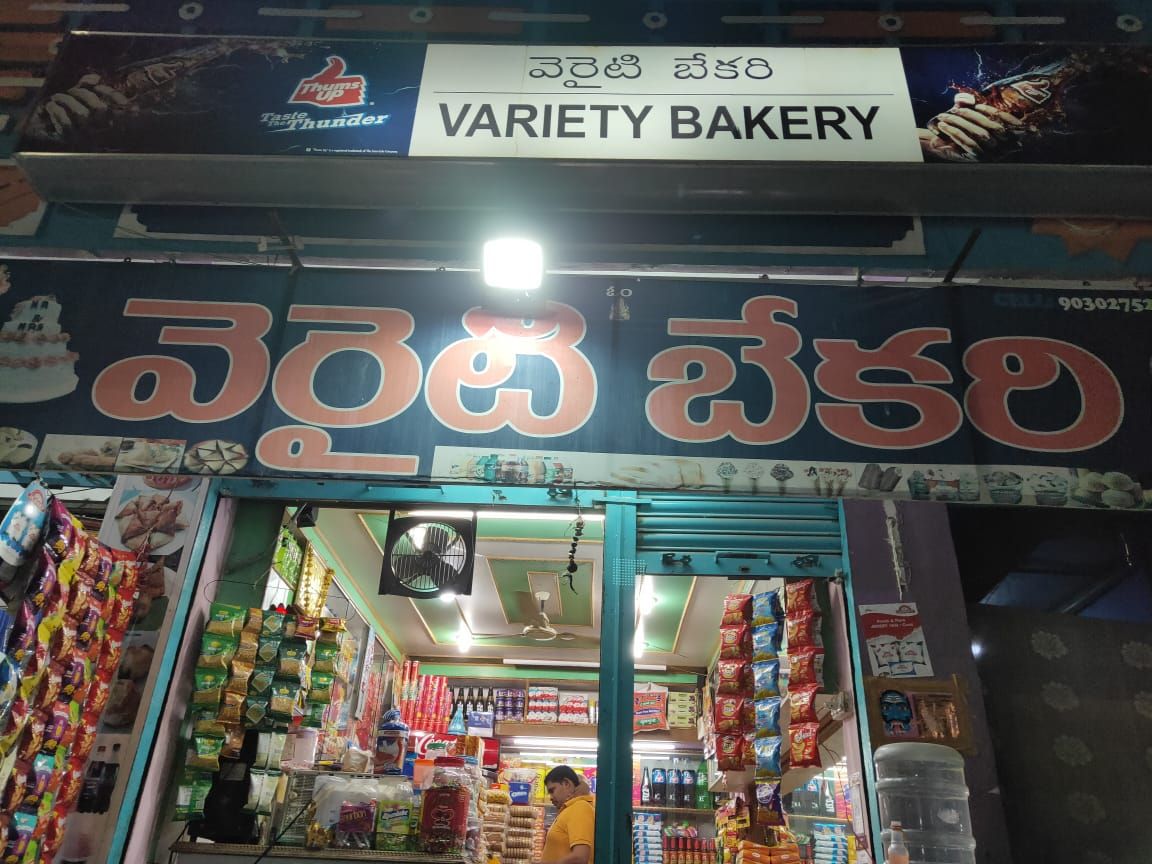 Variety Bakery