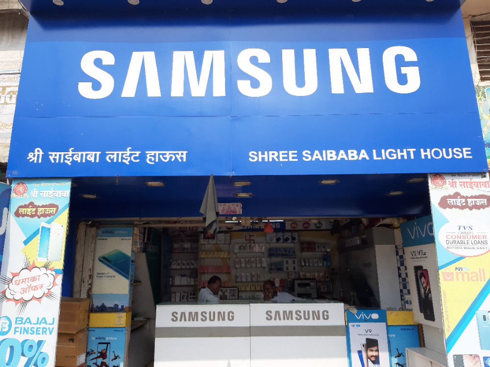 Shri Saibaba Light House