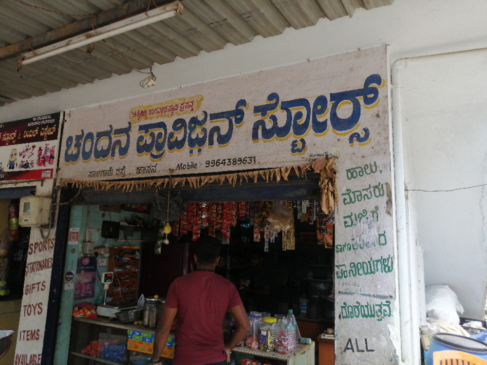 Chandan Provision Store 
