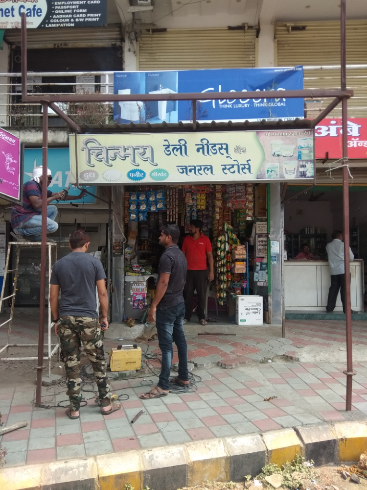 Chinmay Daily Needs