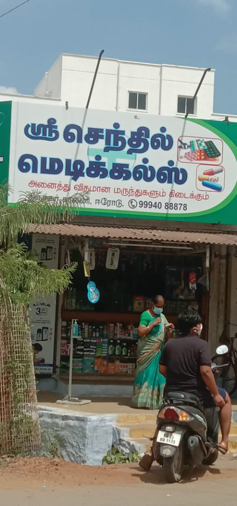 Sri senthil medicals