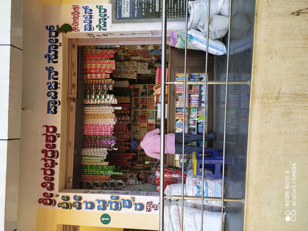 Sri Veerabadreshwara Provision Store