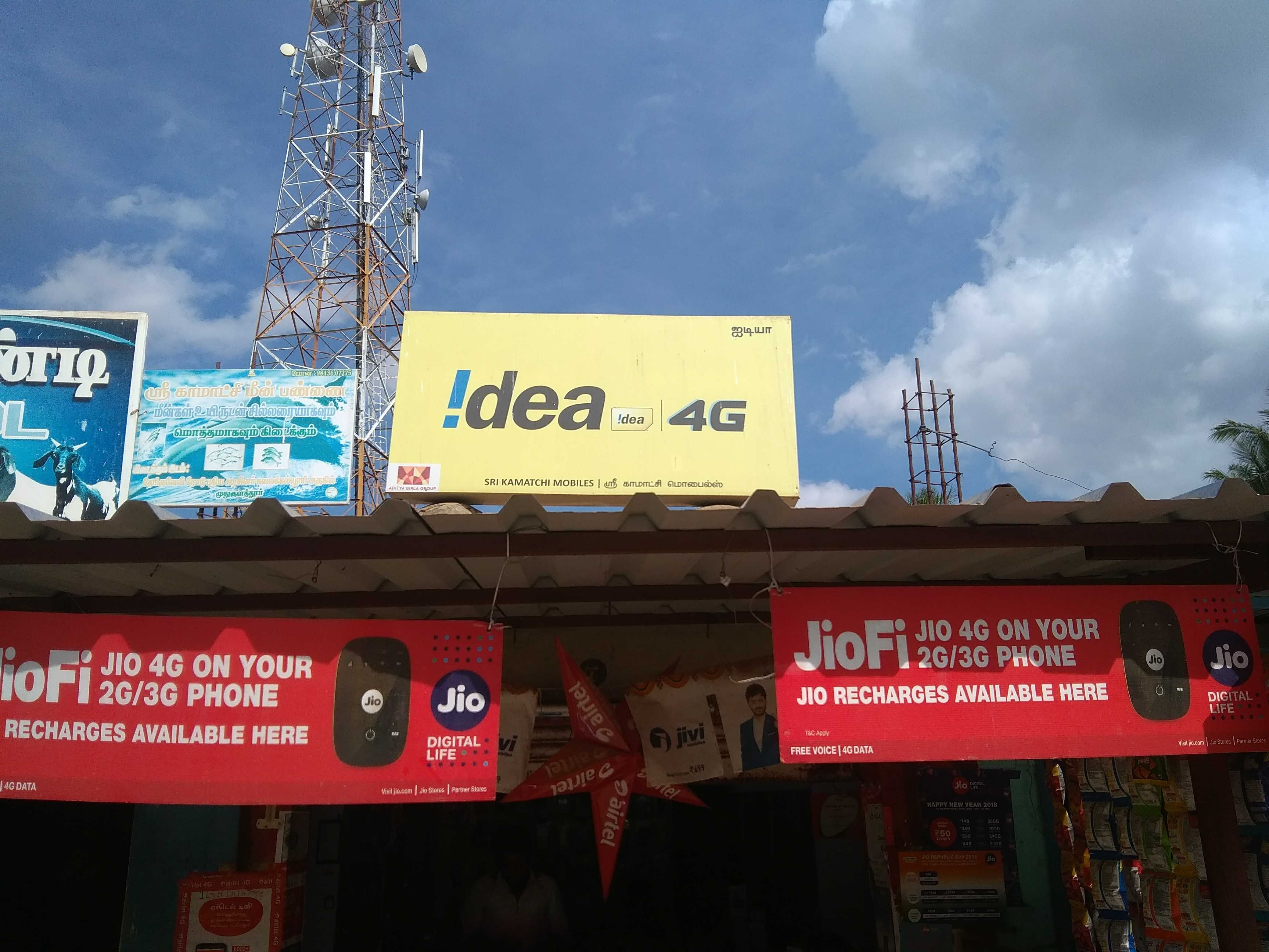 Sri Kamatchi Mobiles