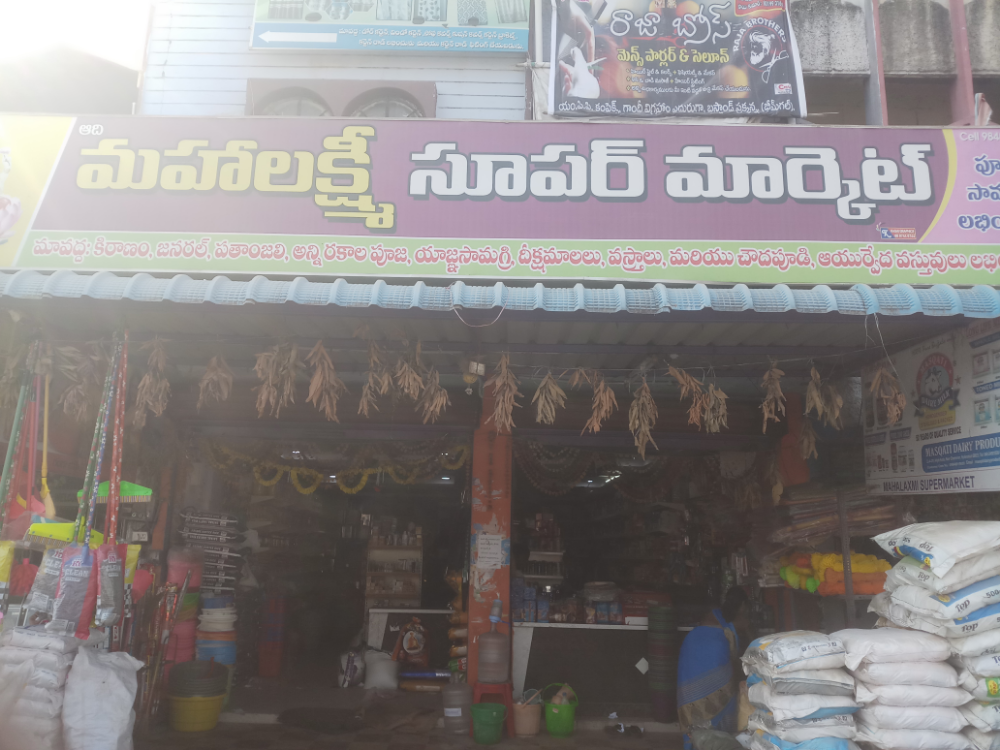 Mahalakxmi supermarket