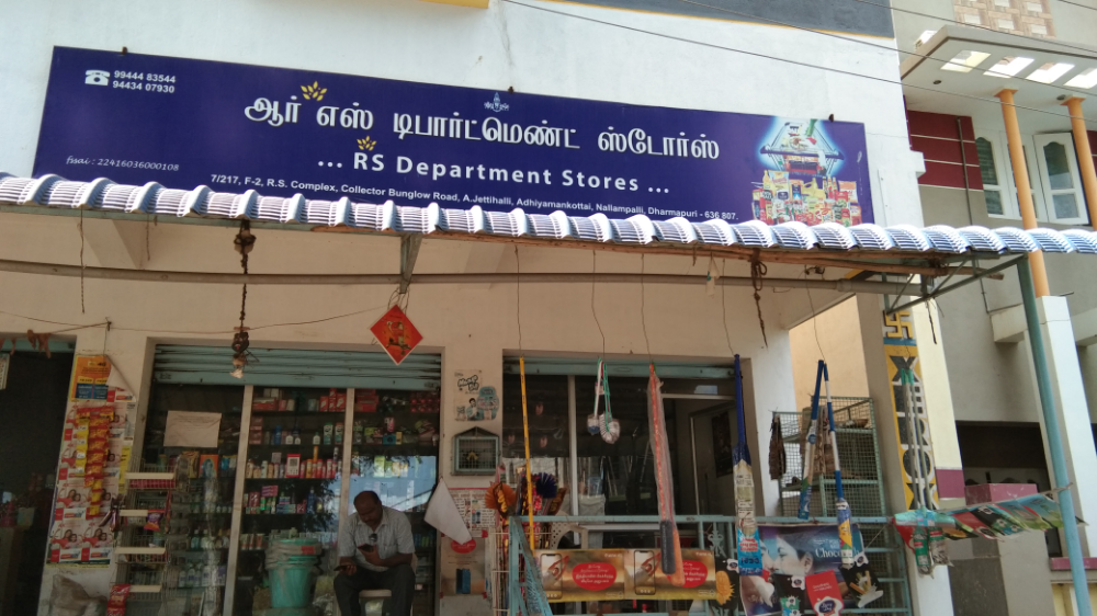 R.S.DEPARTMENT STORE