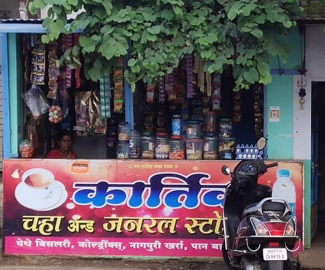 Kartik Chah And General Stores