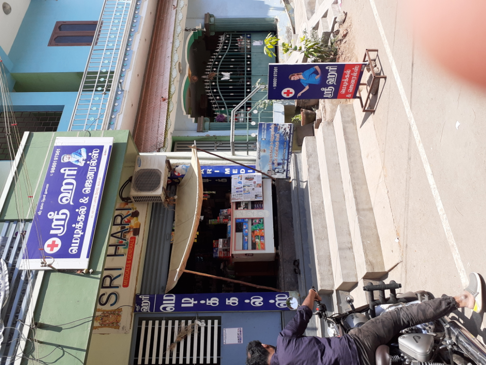 Sri Hari medical
