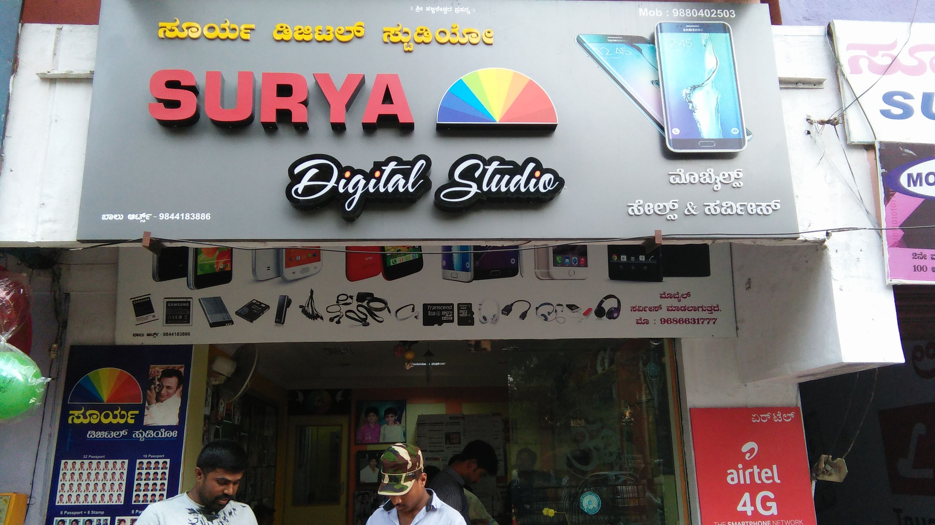 Surya Mobile Sales & Service