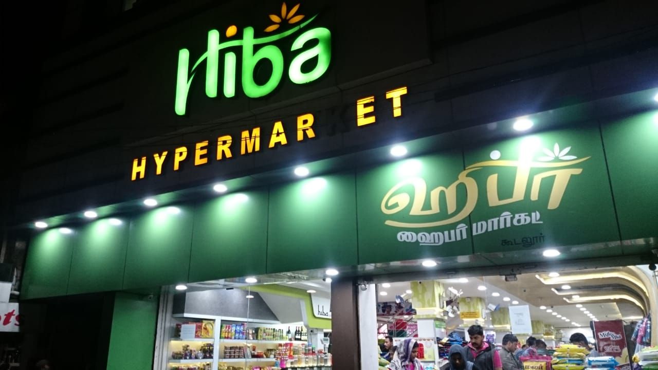 Hiba Hypermarket