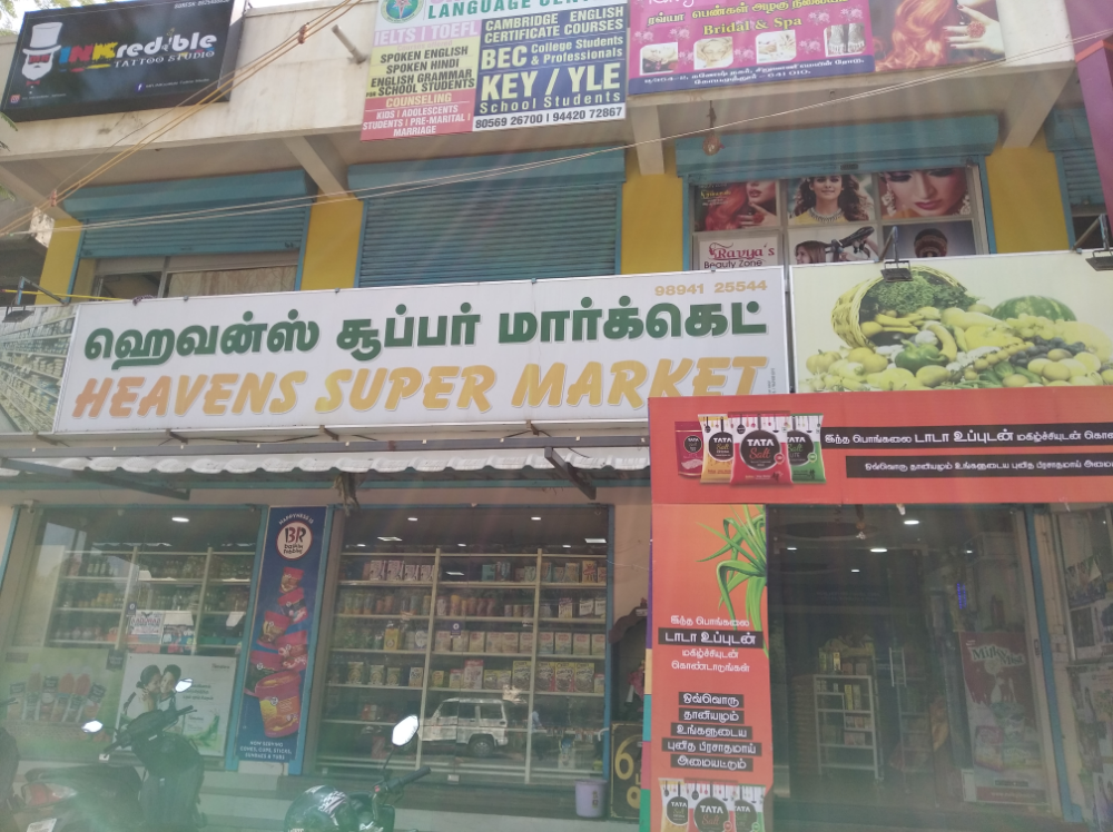 Heavens Super Market