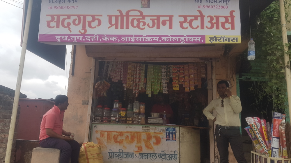 Sadguru Provision Stores