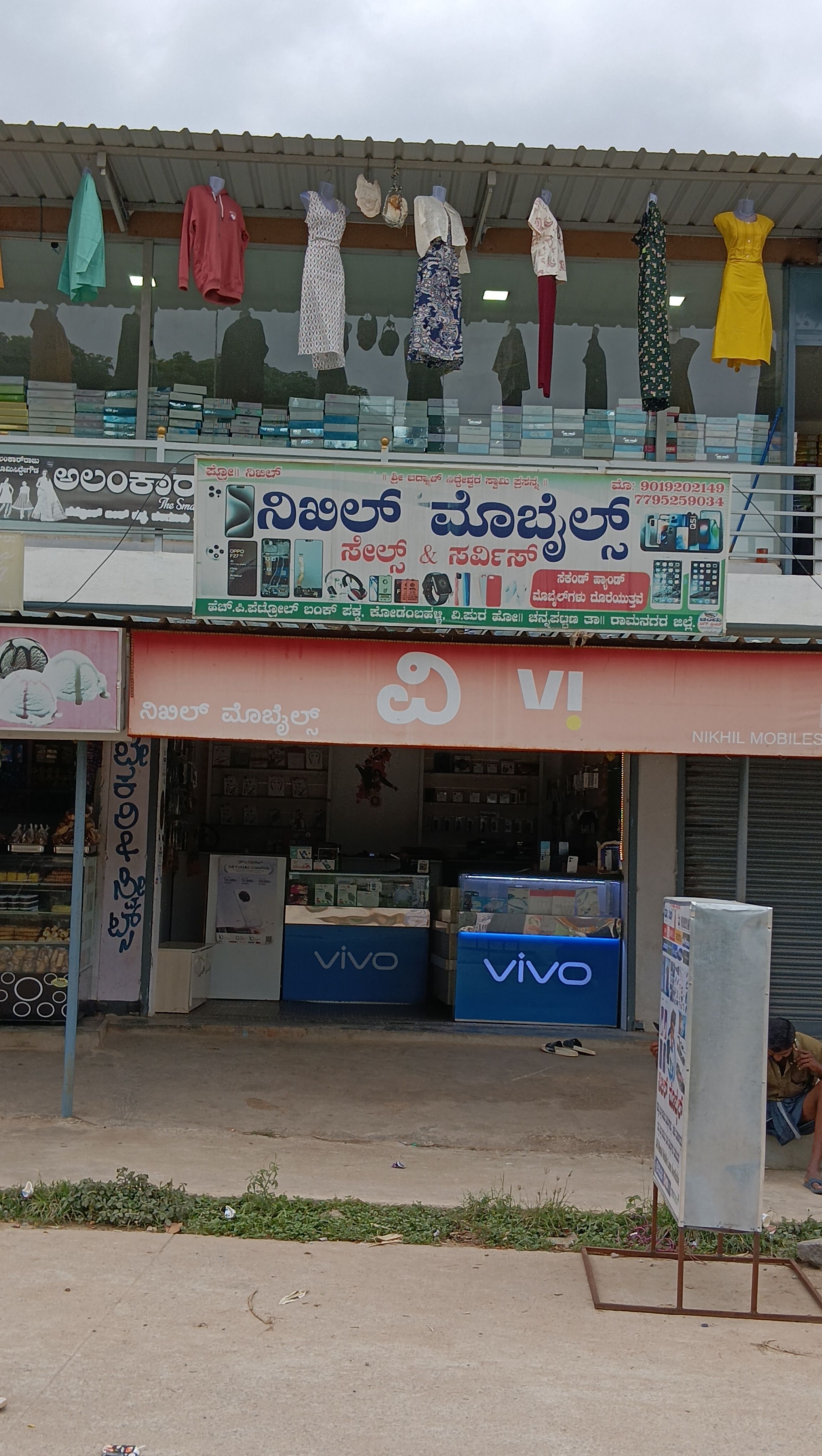 Nikhil Mobiles