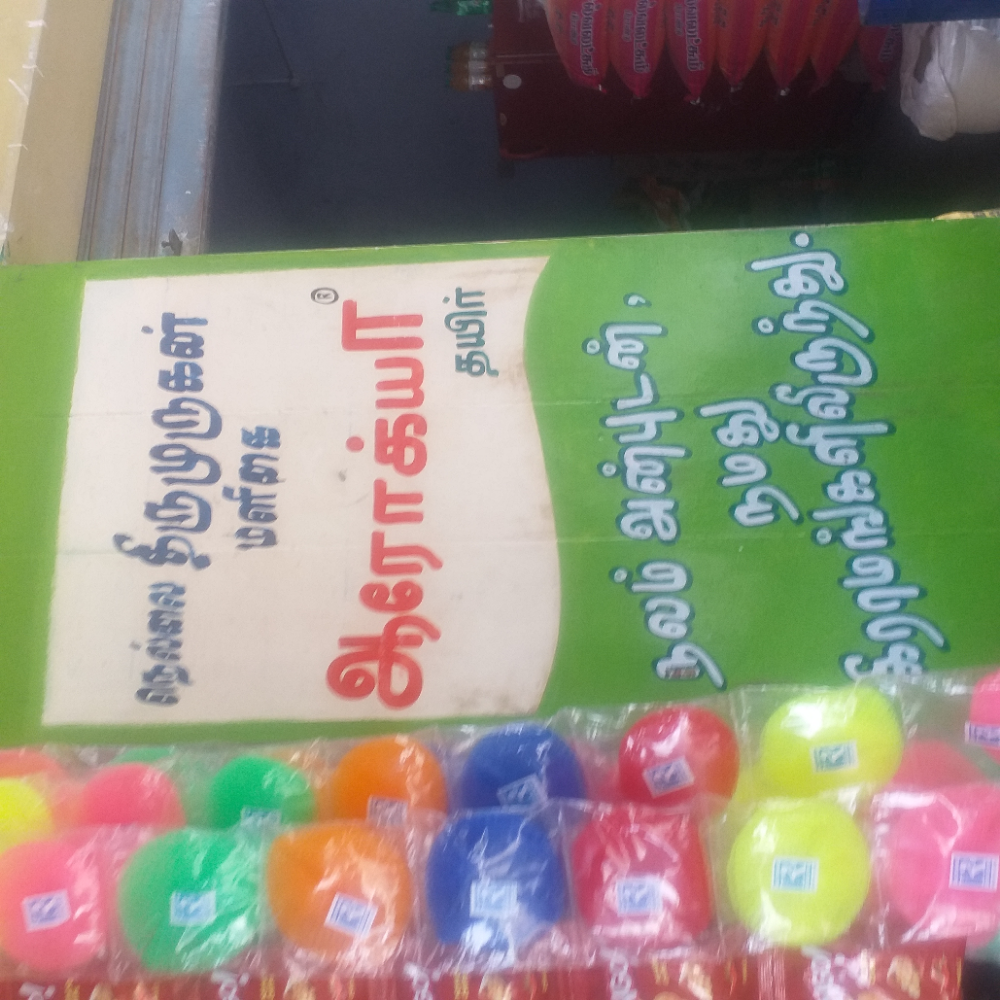 Nellai Thirumurugan store