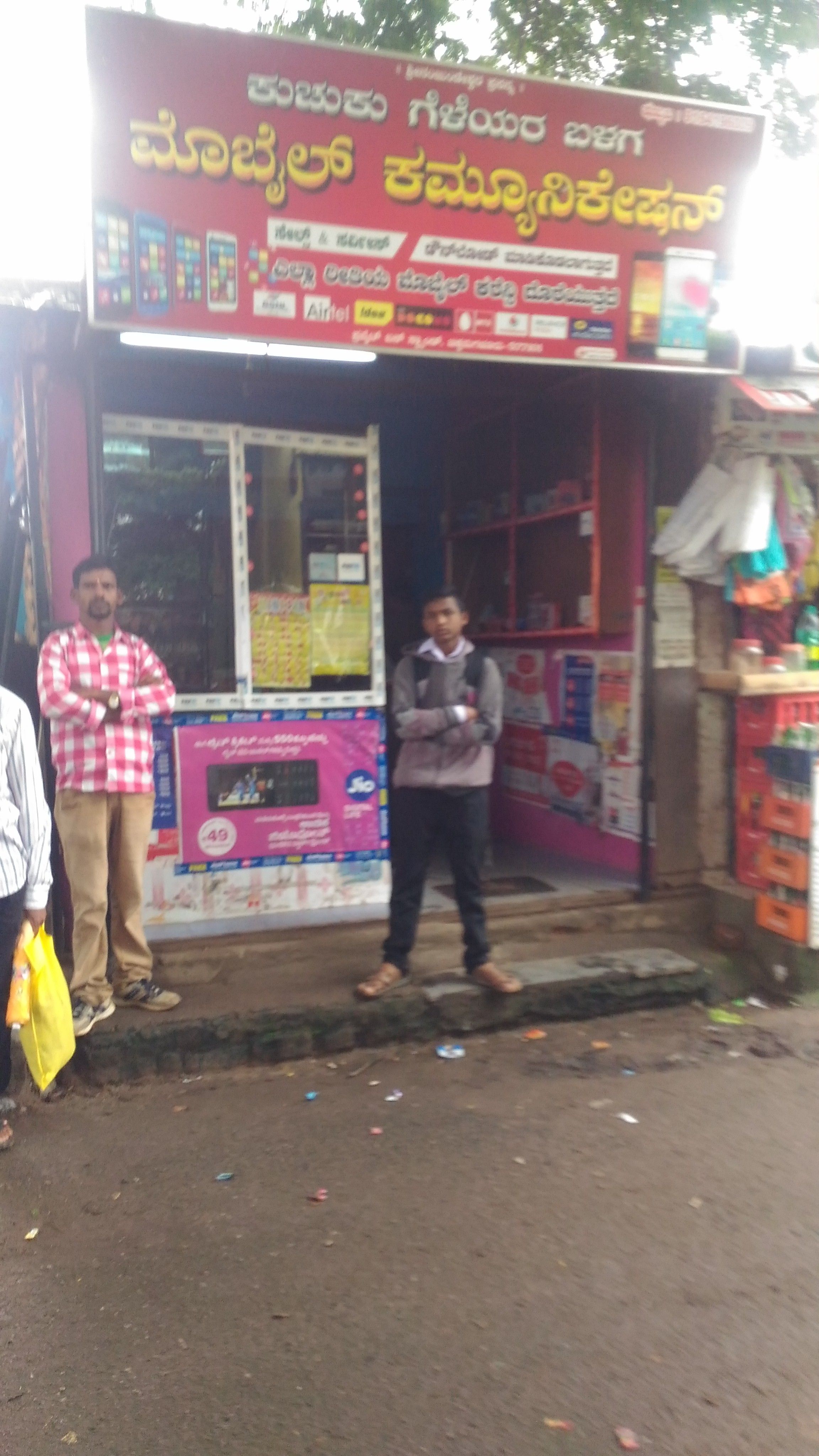 Kuchiku Mobile Communication