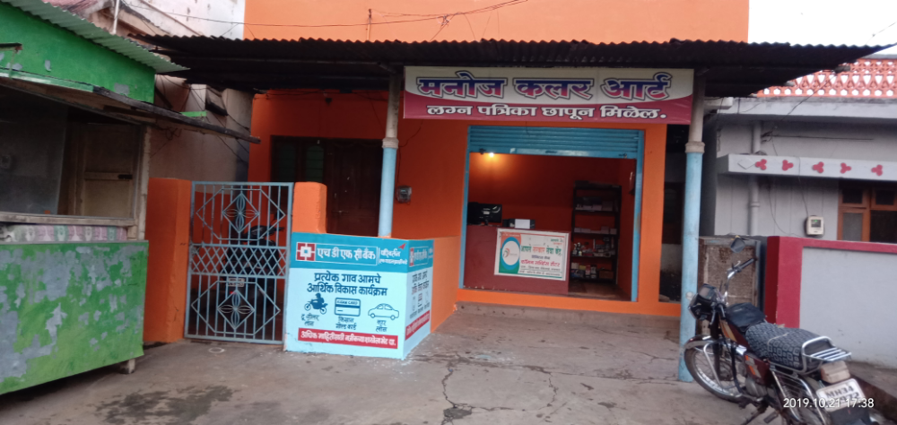 Triratn Digital seva 