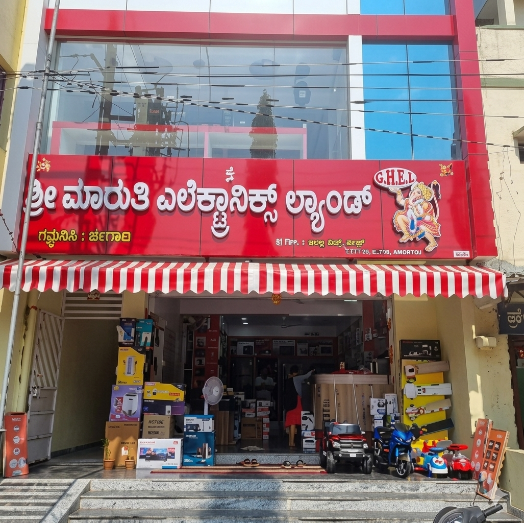 Sri Maruthi Electronics Land