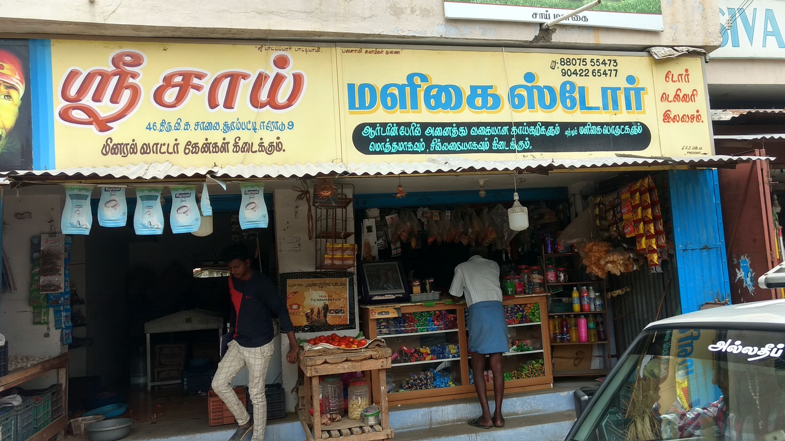 Sri sai  malligai store