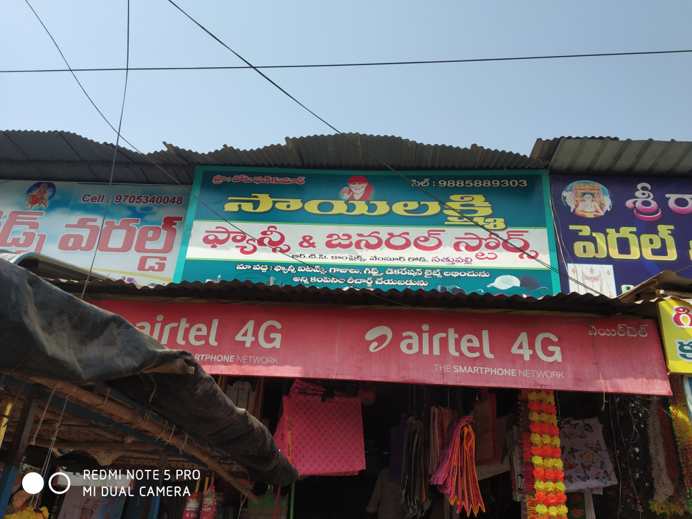 Sai Lakshmi Fancy & General Stores