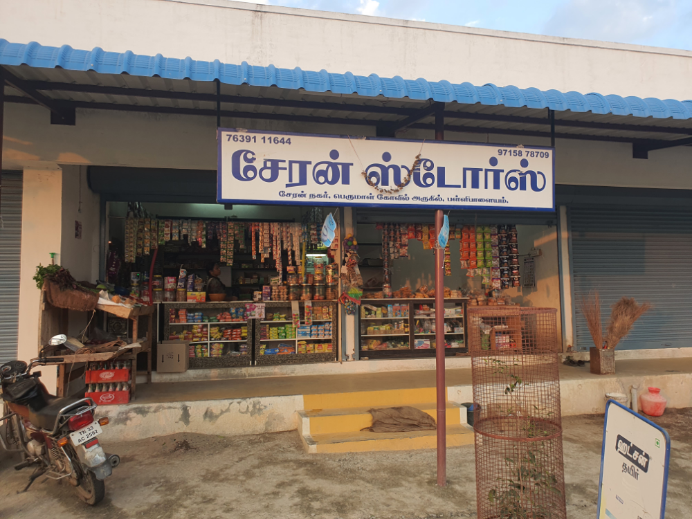 Cheran Store