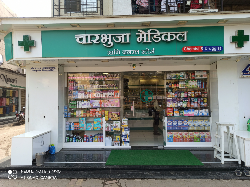 Charbhuja Medical & General