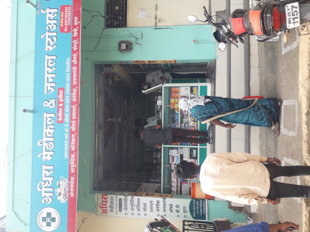 Adhira Medical And General Stores