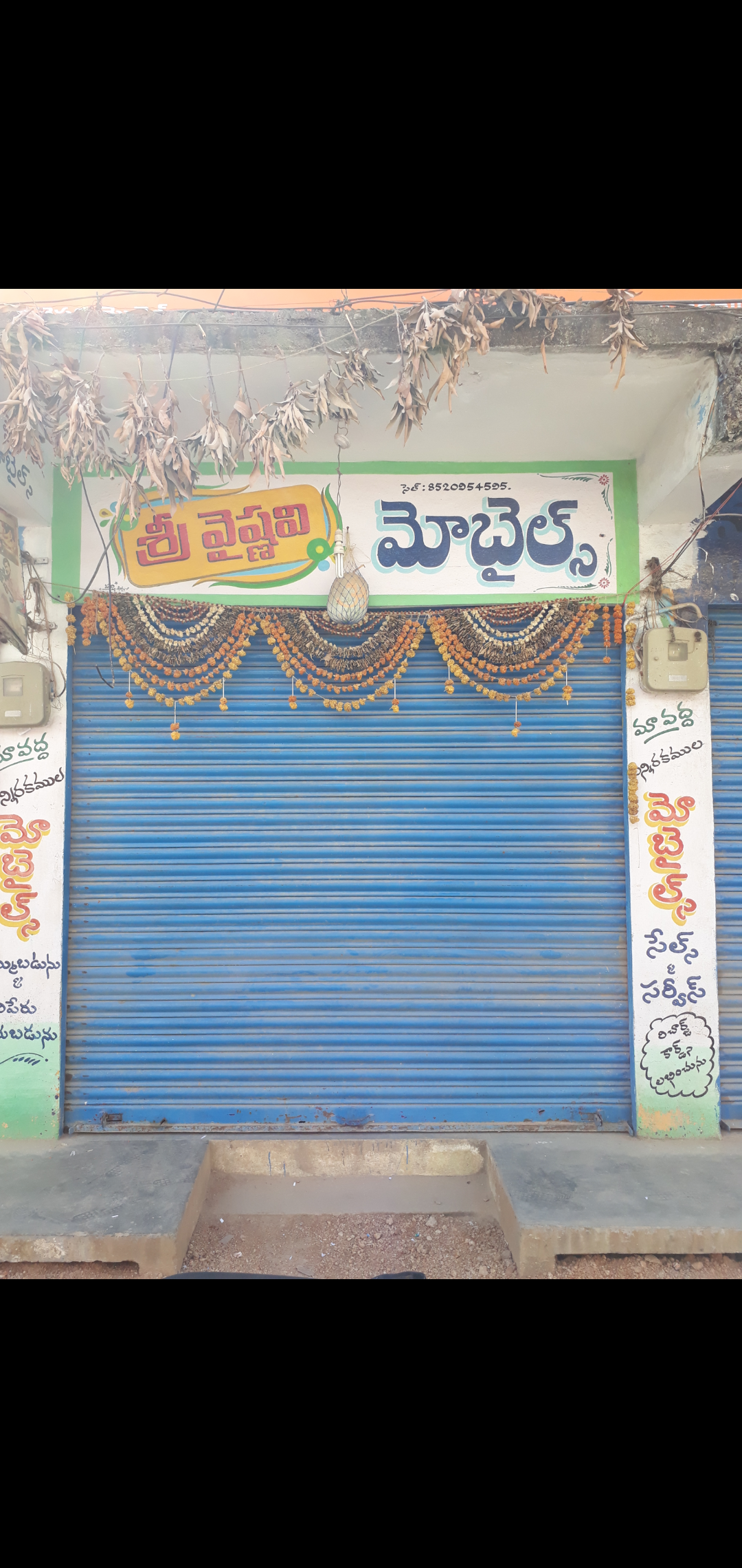 Sri vaishnavi