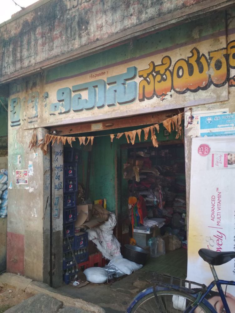 Sri Srinivasa Supplies And Stores