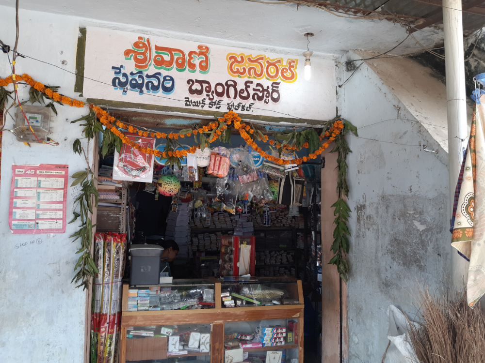 Sri vani general &stationary 