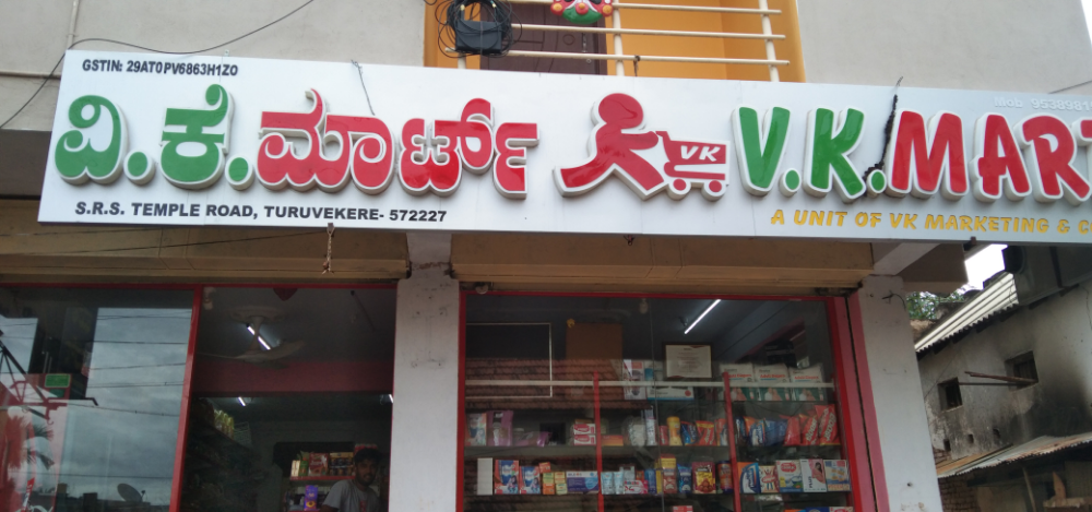 V K Mart