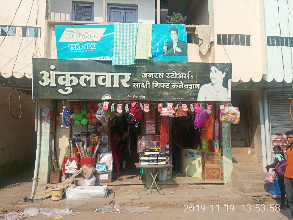 Ankulwar General Stores