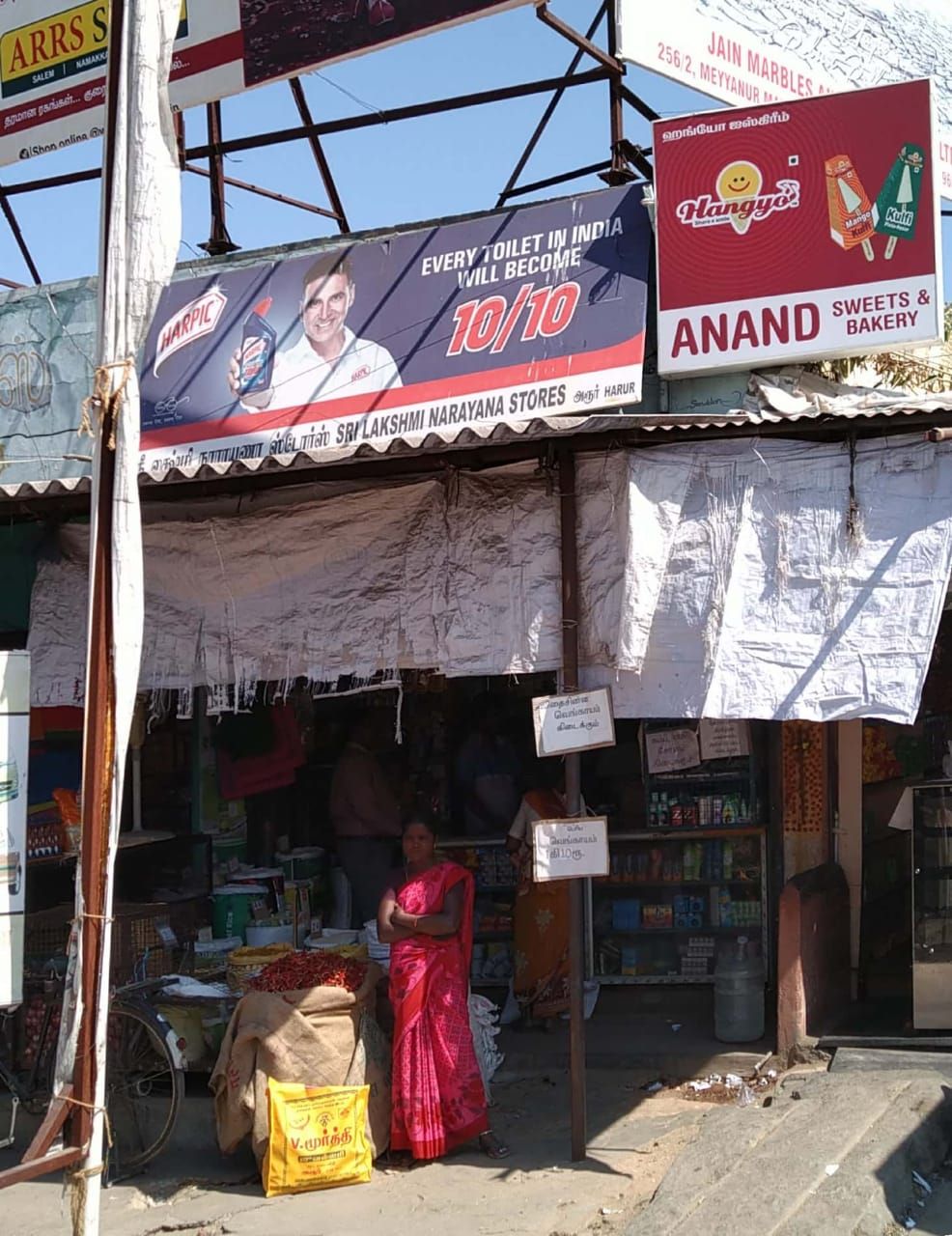 Sri Lakshmi Narayana Maligai