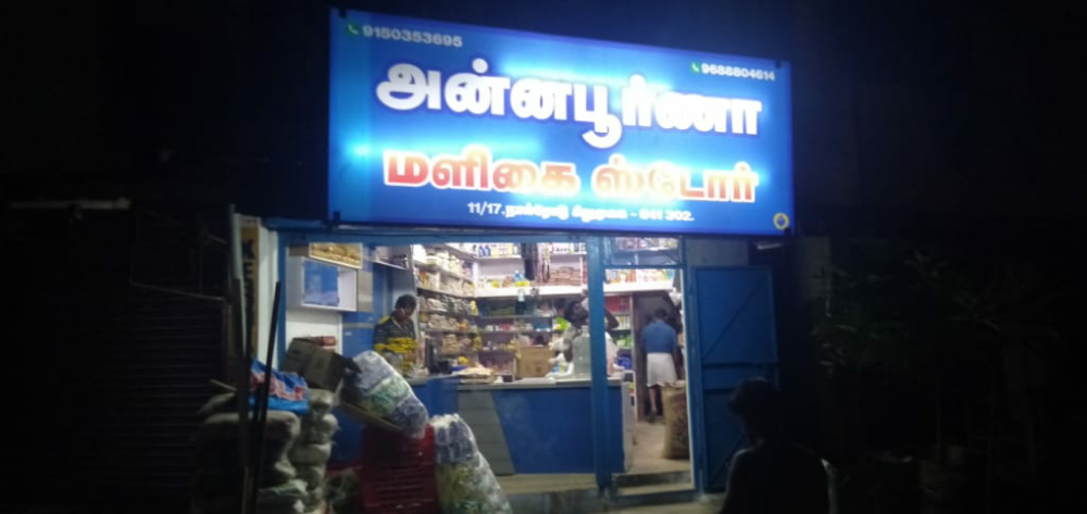 Annapoorna Malligai store