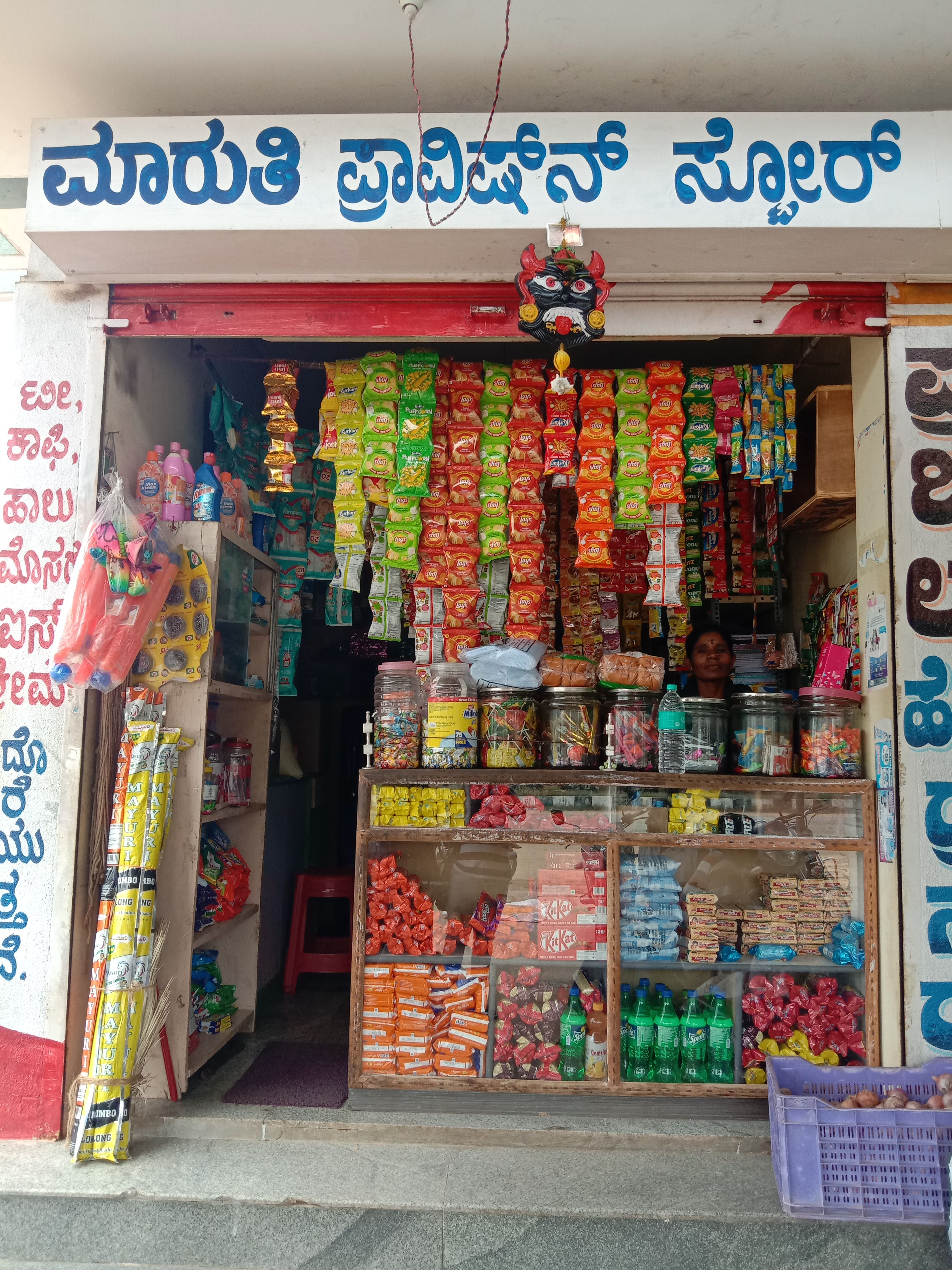 Maruthi  Provision Stores