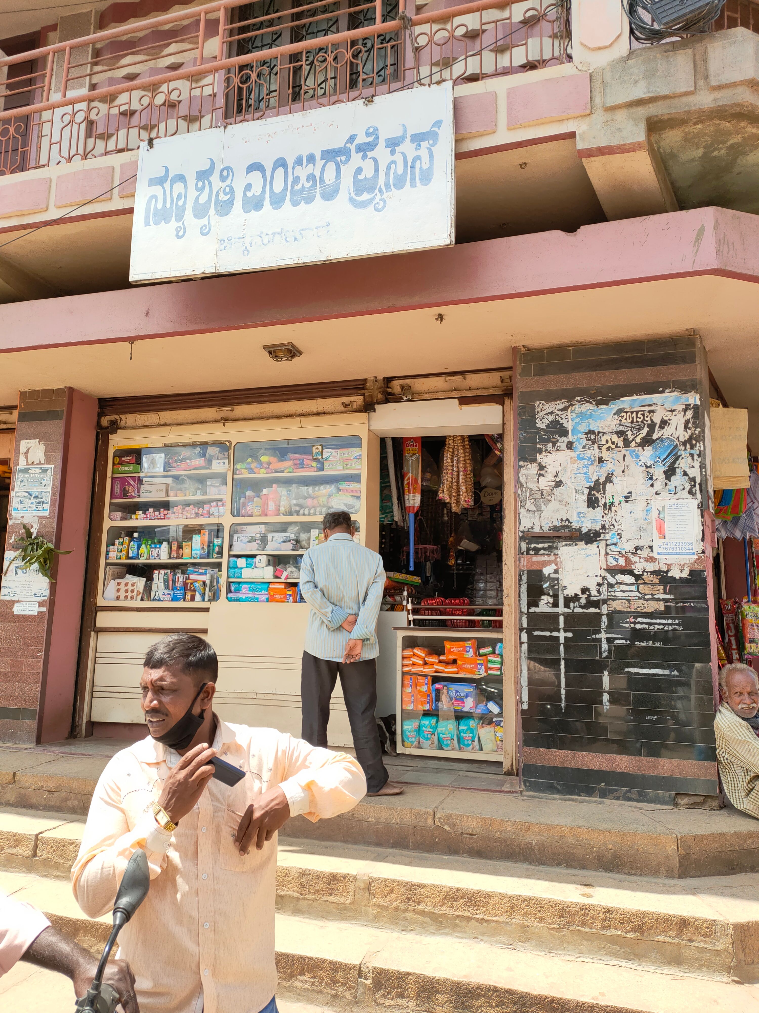 New Shruthi Enterprises