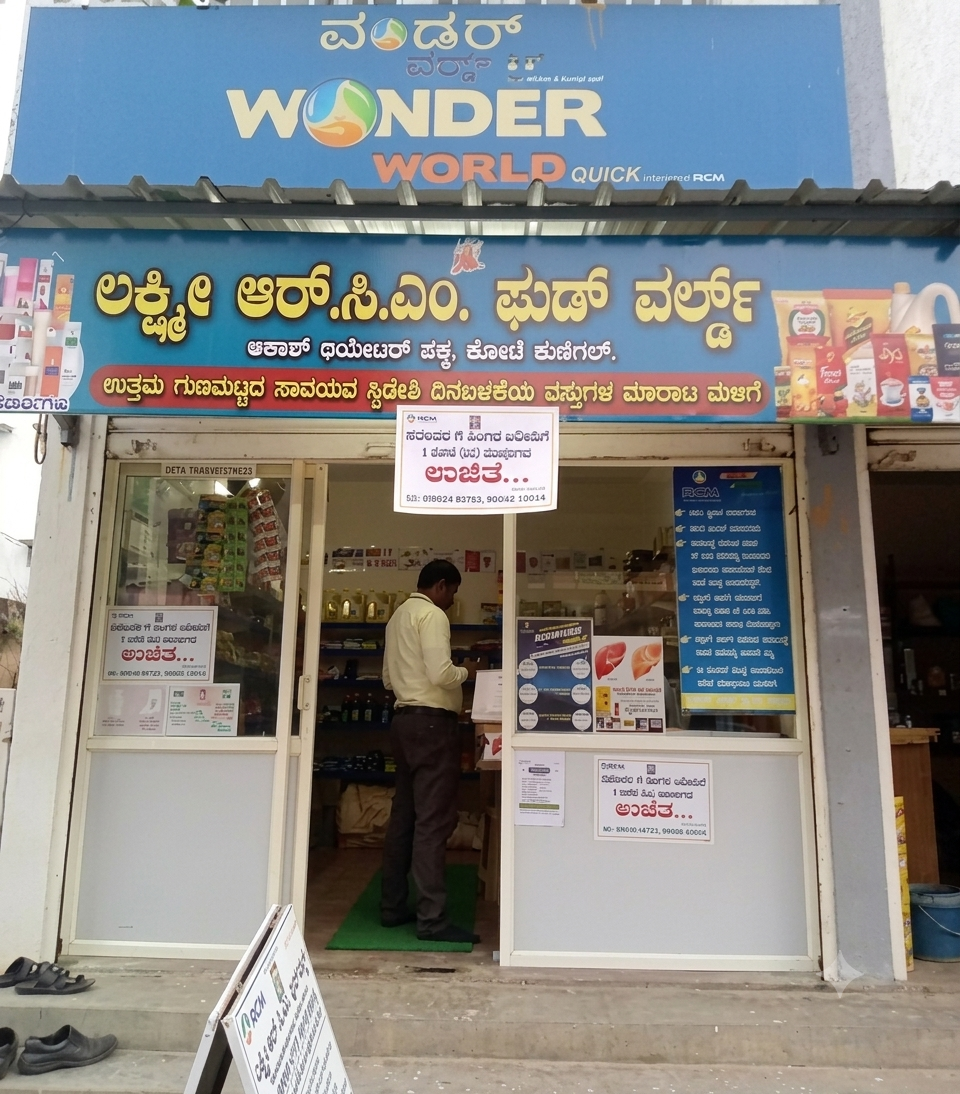 Lakshmi RCM Food World