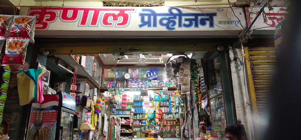 Kunal Provision