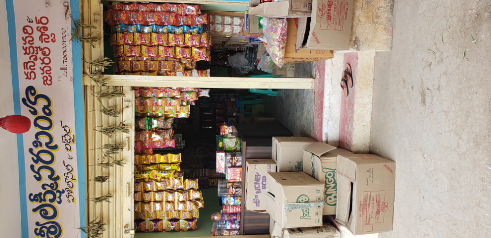 Sri Laxmi Narasimha Confectionery 