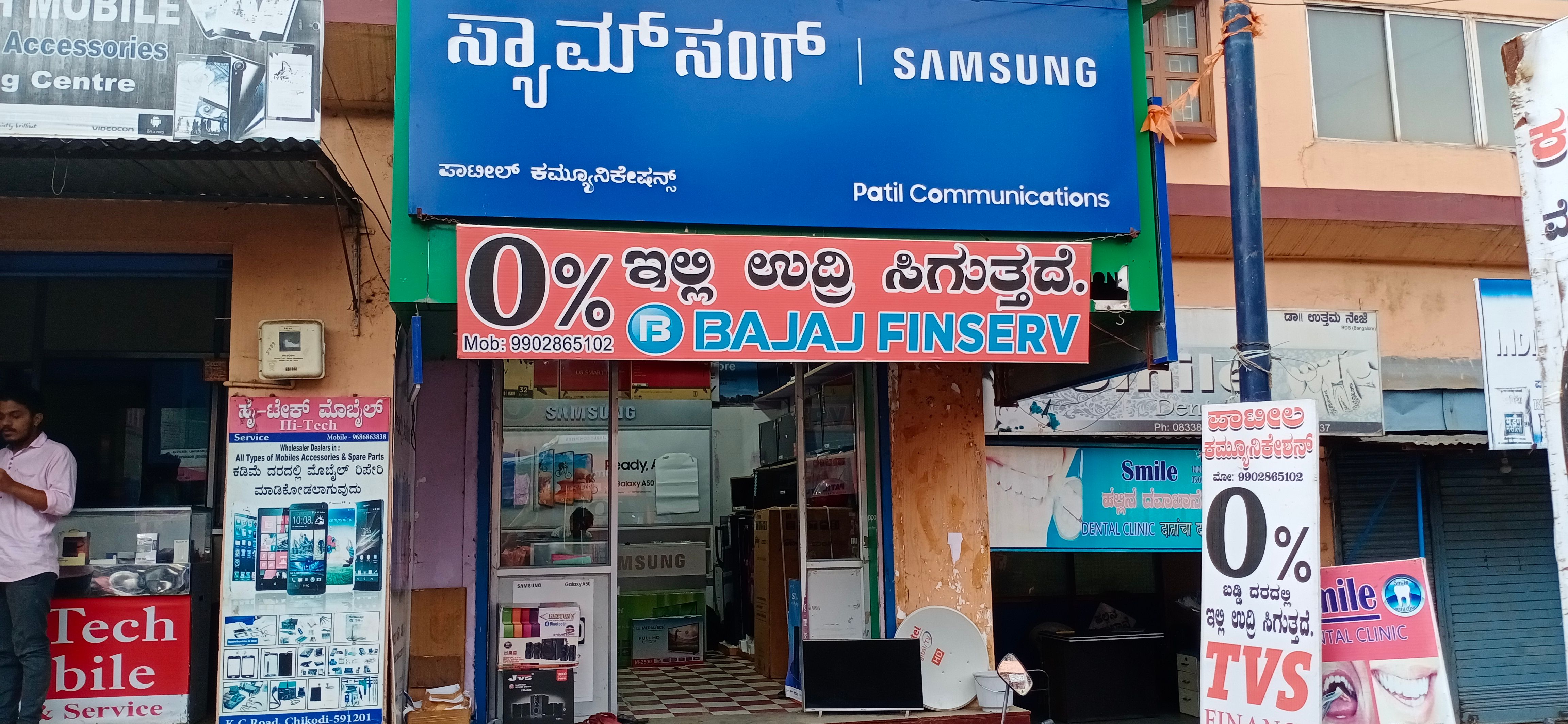 Patil Communication