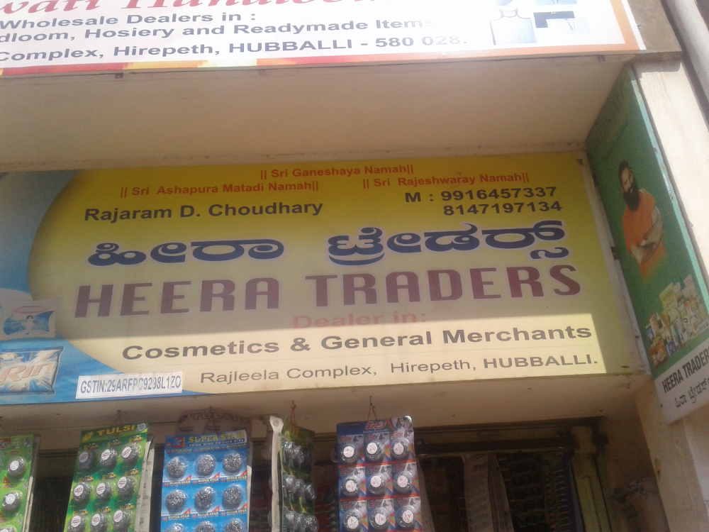 HEERA TRADERS